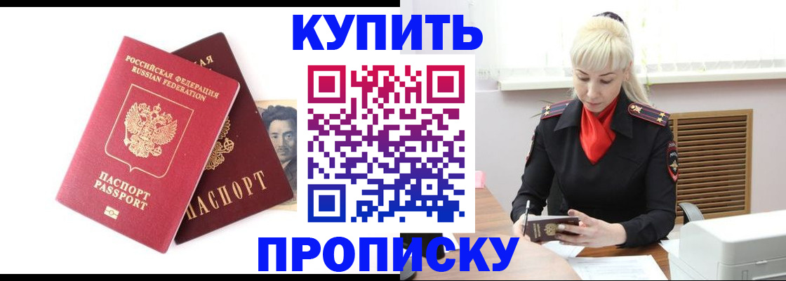 временная регистрация законно в Долгопрудном