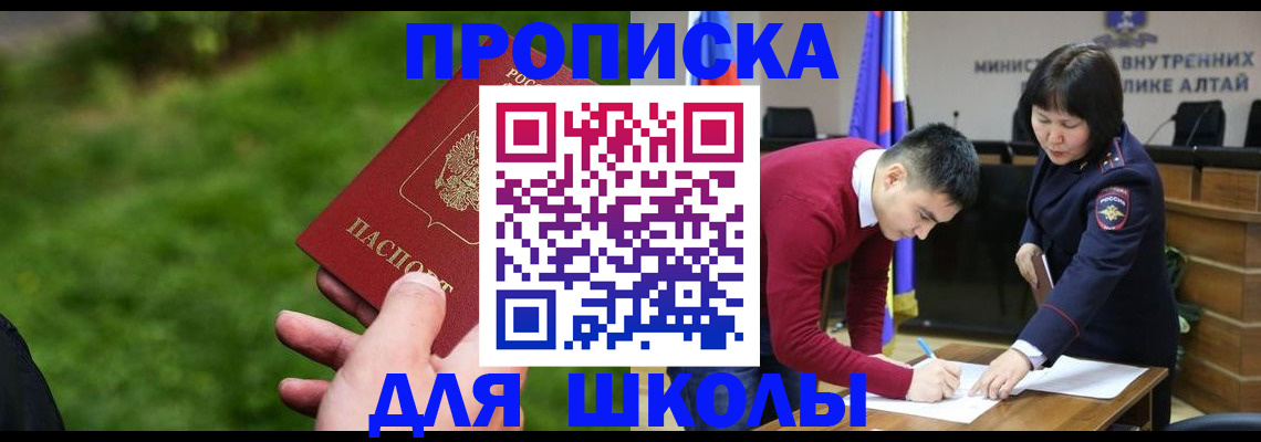 регистрация в Долгопрудном