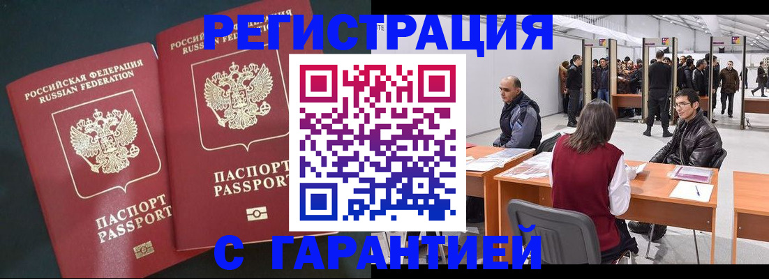 где прописаться в Долгопрудном