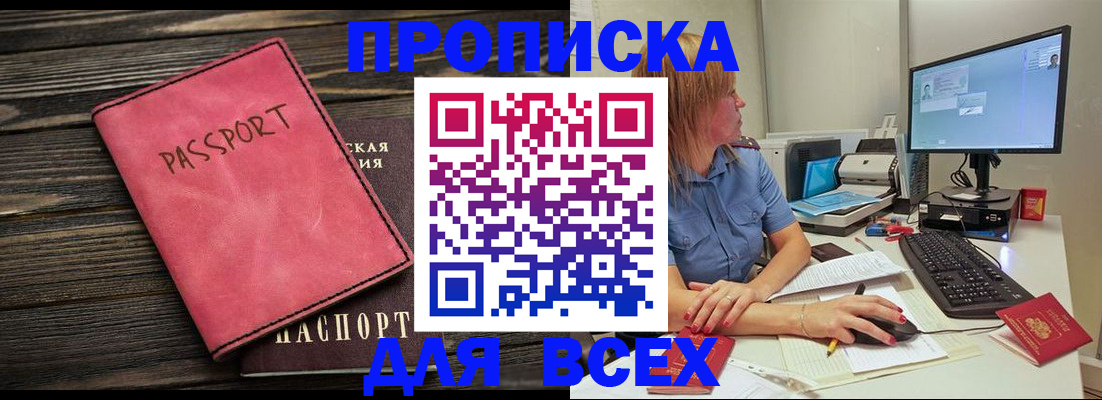 регистрация в Долгопрудном